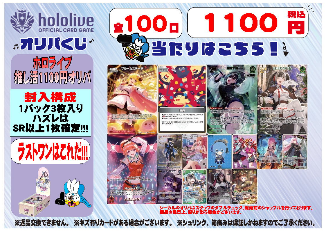 ◤◢◤◢◤◢◤◢◤◢◤◢◤◢ ホロカオリパ販売中