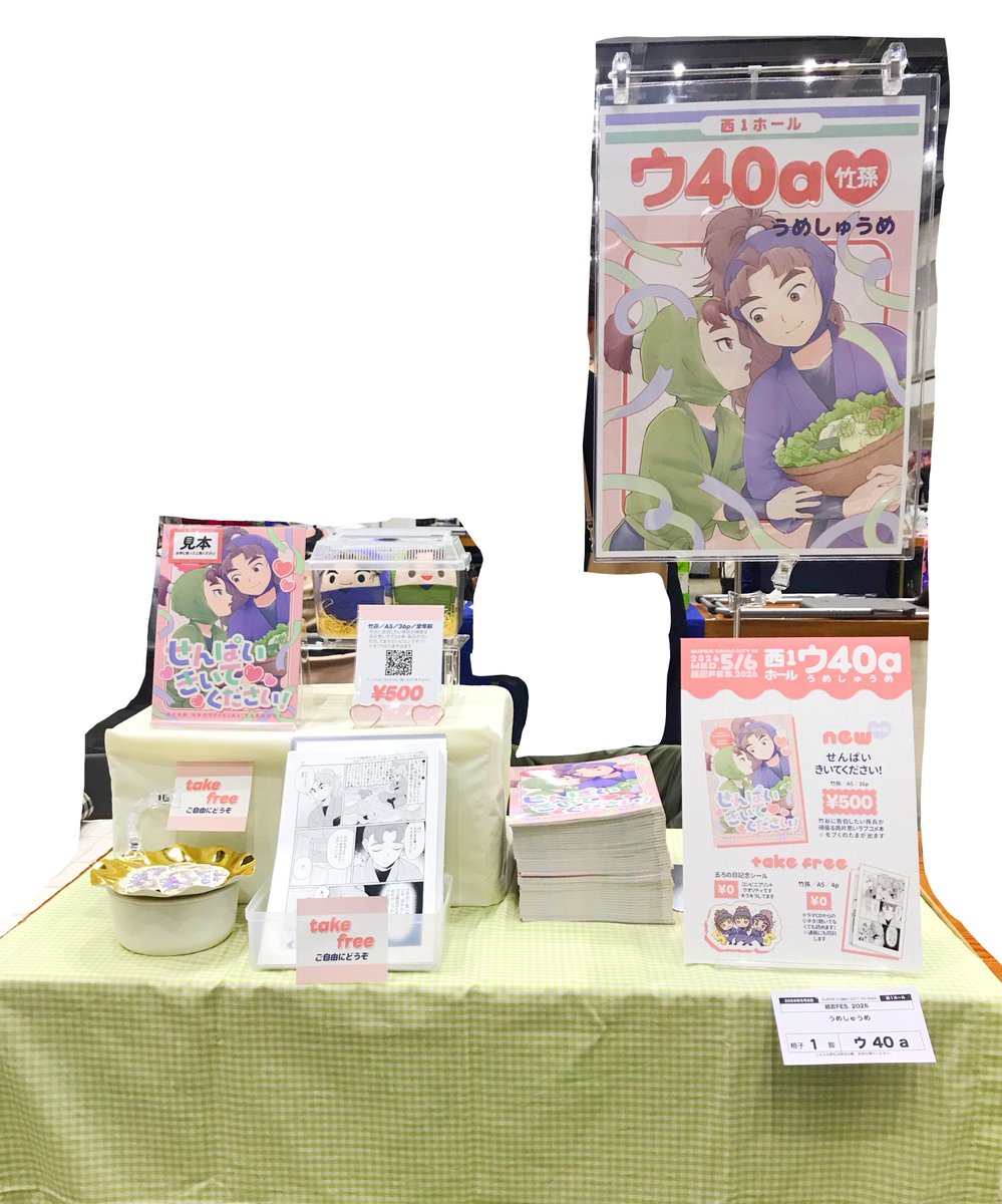むらら 5/6西1ウ40a tweet media