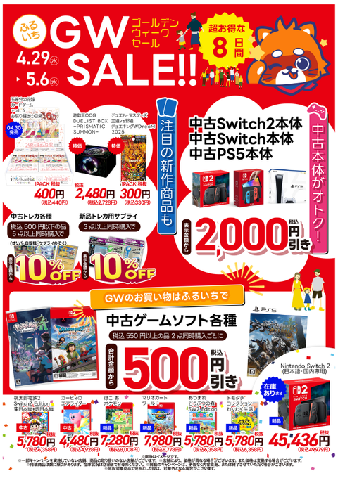 ⭐︎⭐︎23日までタイムセール⭐︎セール後¥9800 Amazon タイムセールはいつ開催？スケジュールやお得に商品をゲット