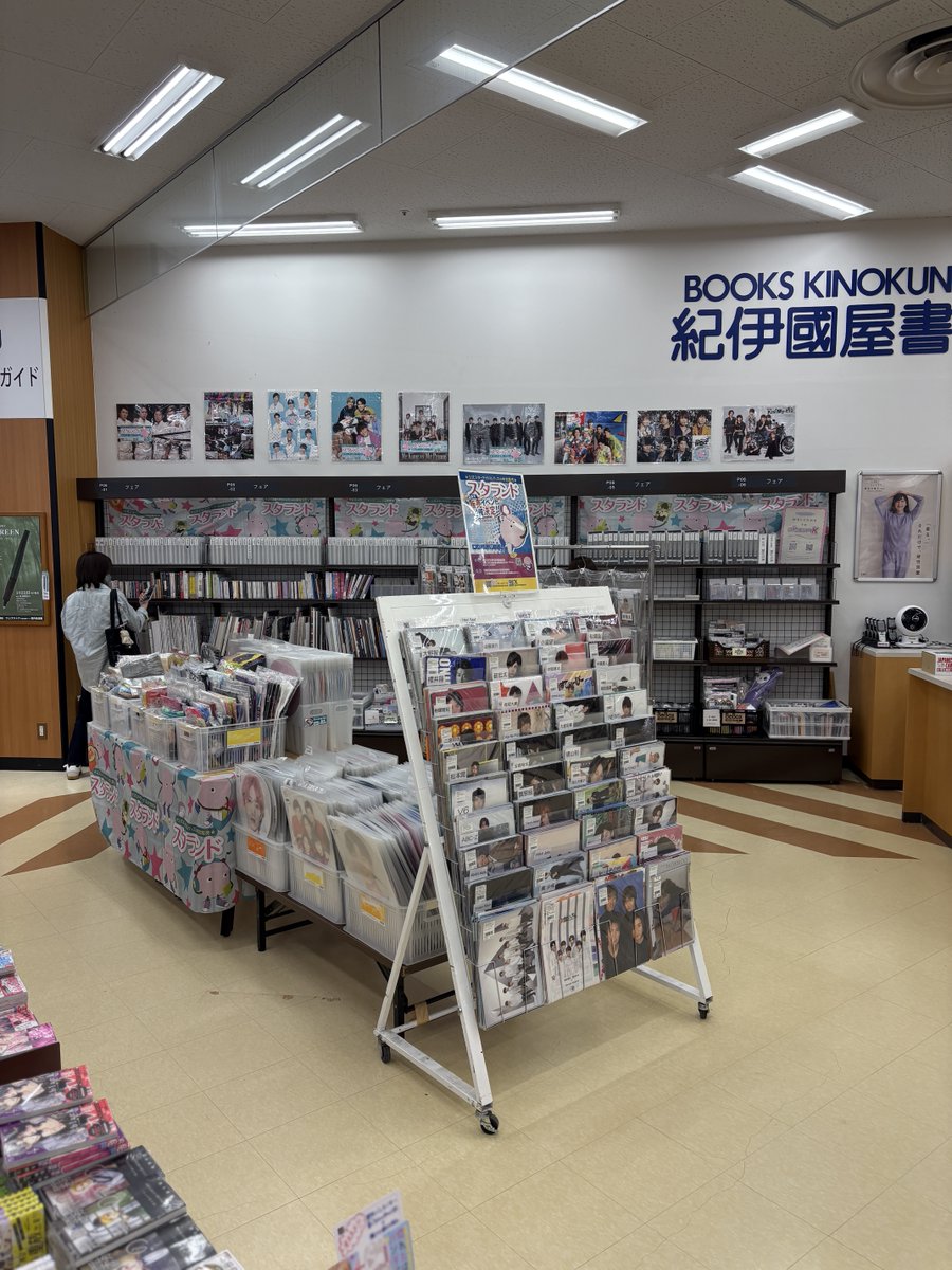 ✨スタランド(ジャニランド)開催中✨// in 紀伊國屋書店 熊本光の森店