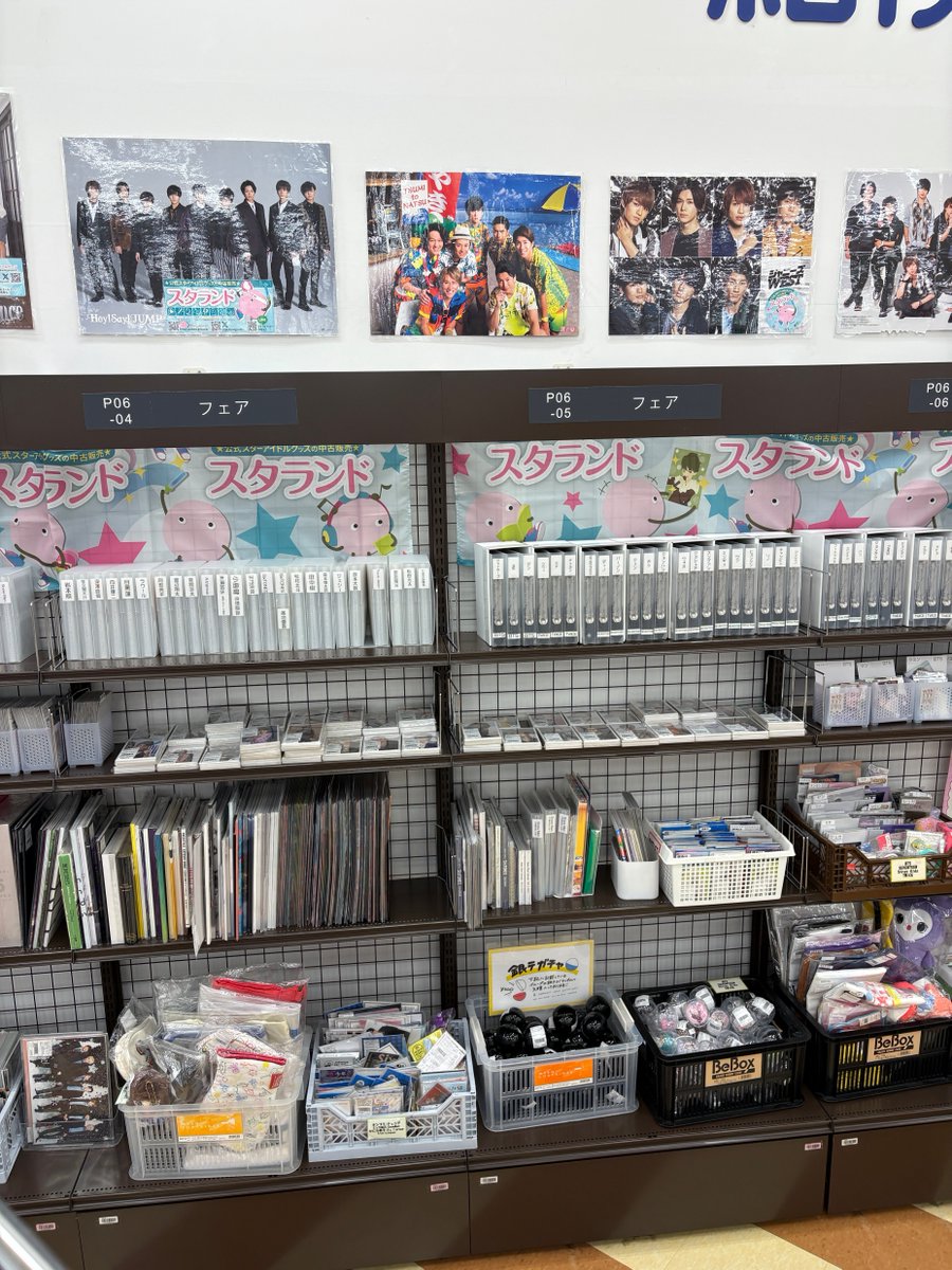 ジャニーズグッズ☆ ✨スタランド(ジャニランド)開催中✨// in 紀伊國屋書店 熊本光の森店