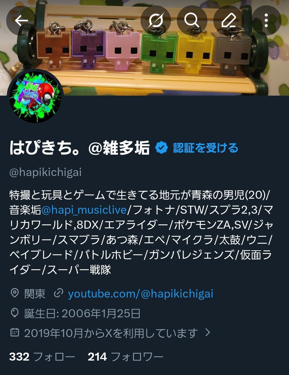 はぴきち。@5/17メトロック tweet media