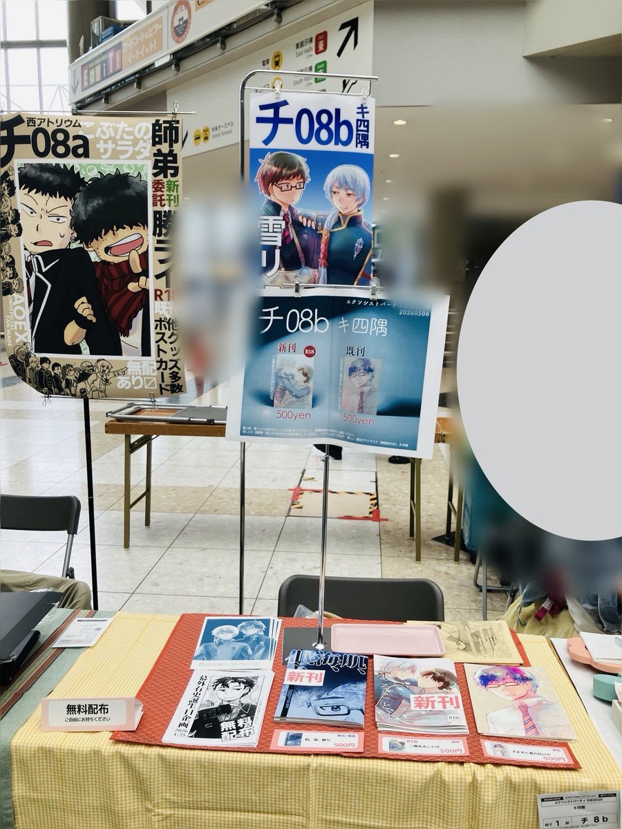 好きな言葉は設営完了！！！ よろしくお願いします！！！ 【西