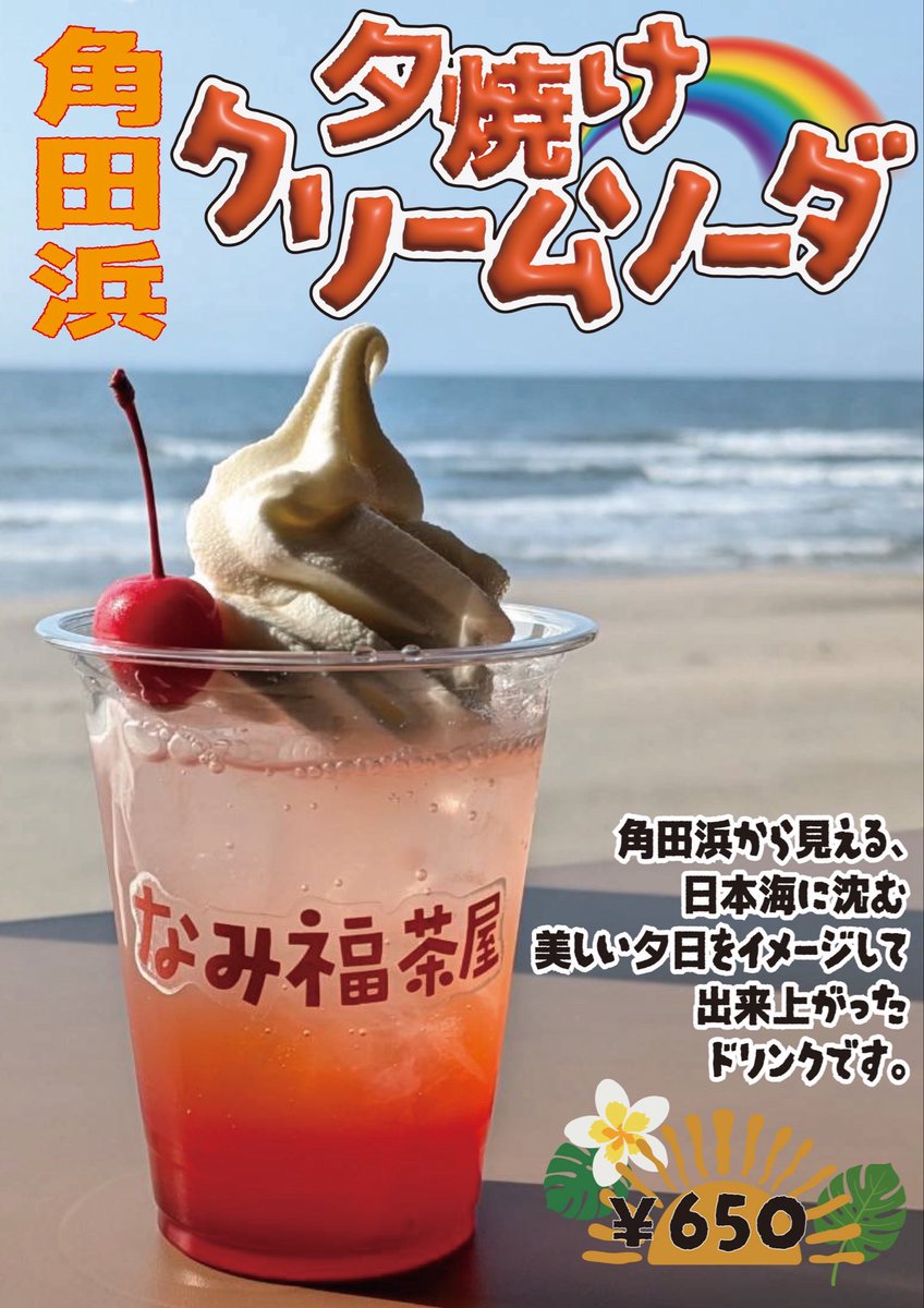 連休いかがお過ごしでしょうか❣️ なみ福茶屋では、GW特別メニューを