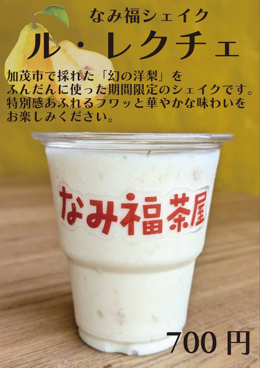【お値下げしました】ビュッフェ作品レプリカ 連休いかがお過ごしでしょうか❣️ なみ福茶屋では、GW特別メニューを