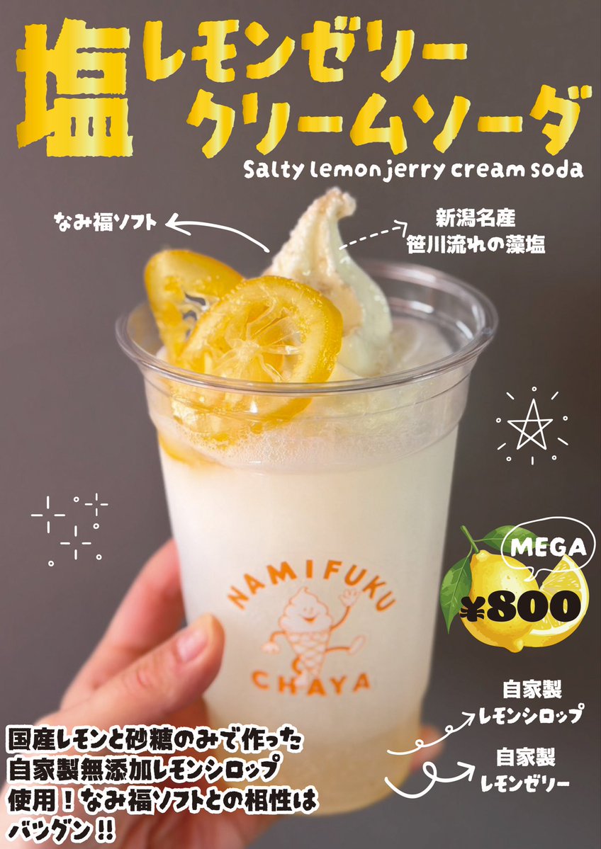 連休いかがお過ごしでしょうか❣️ なみ福茶屋では、GW特別メニューを