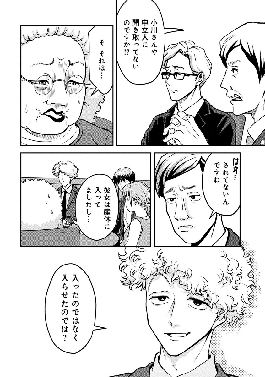 産休にあえて入らせるブラック職場(1/2) 