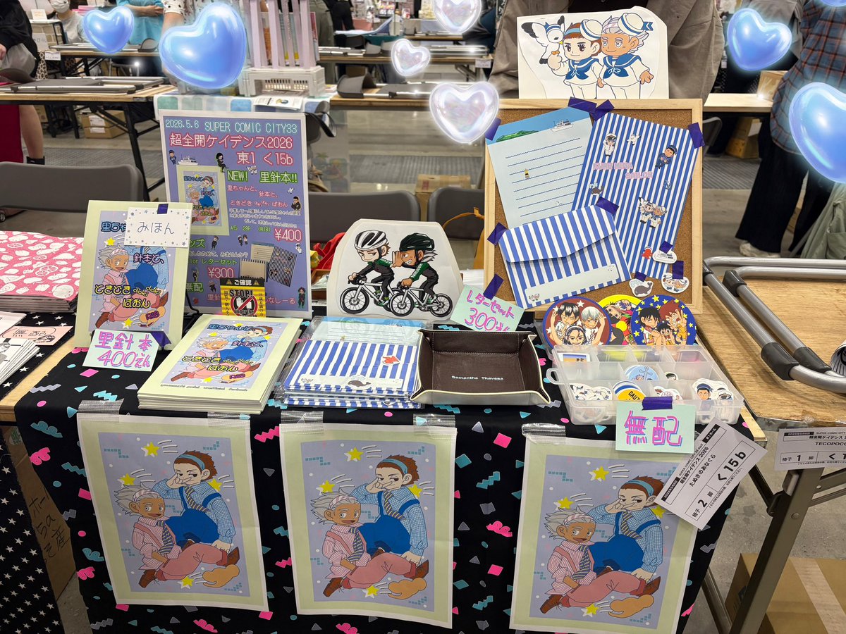 おたぬき5/6全ケイ東1 く15b tweet media