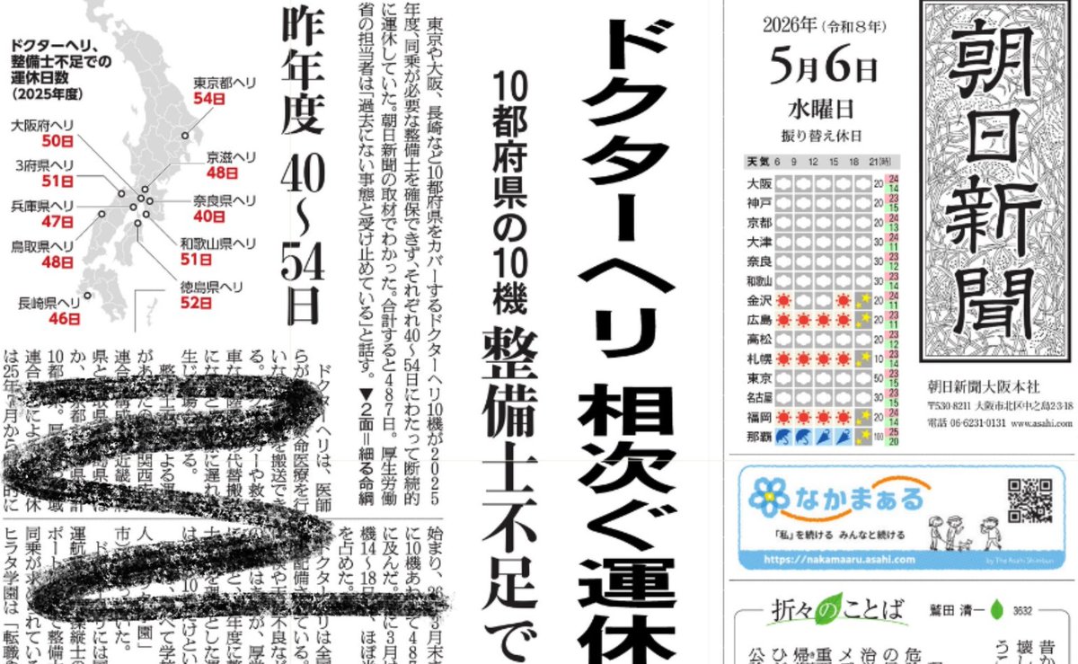 添田孝史 tweet media