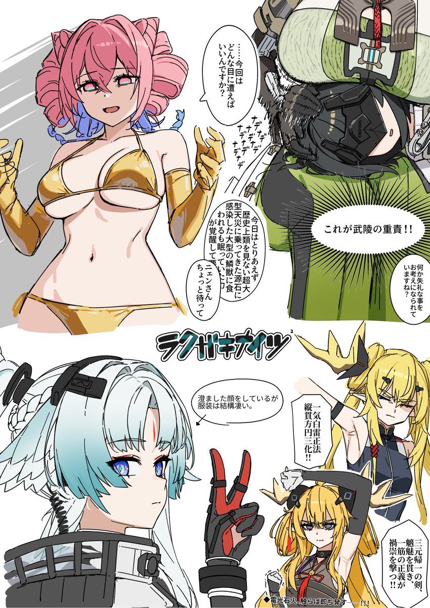 風邪ひいての手持ち無沙汰で描いたやつ 