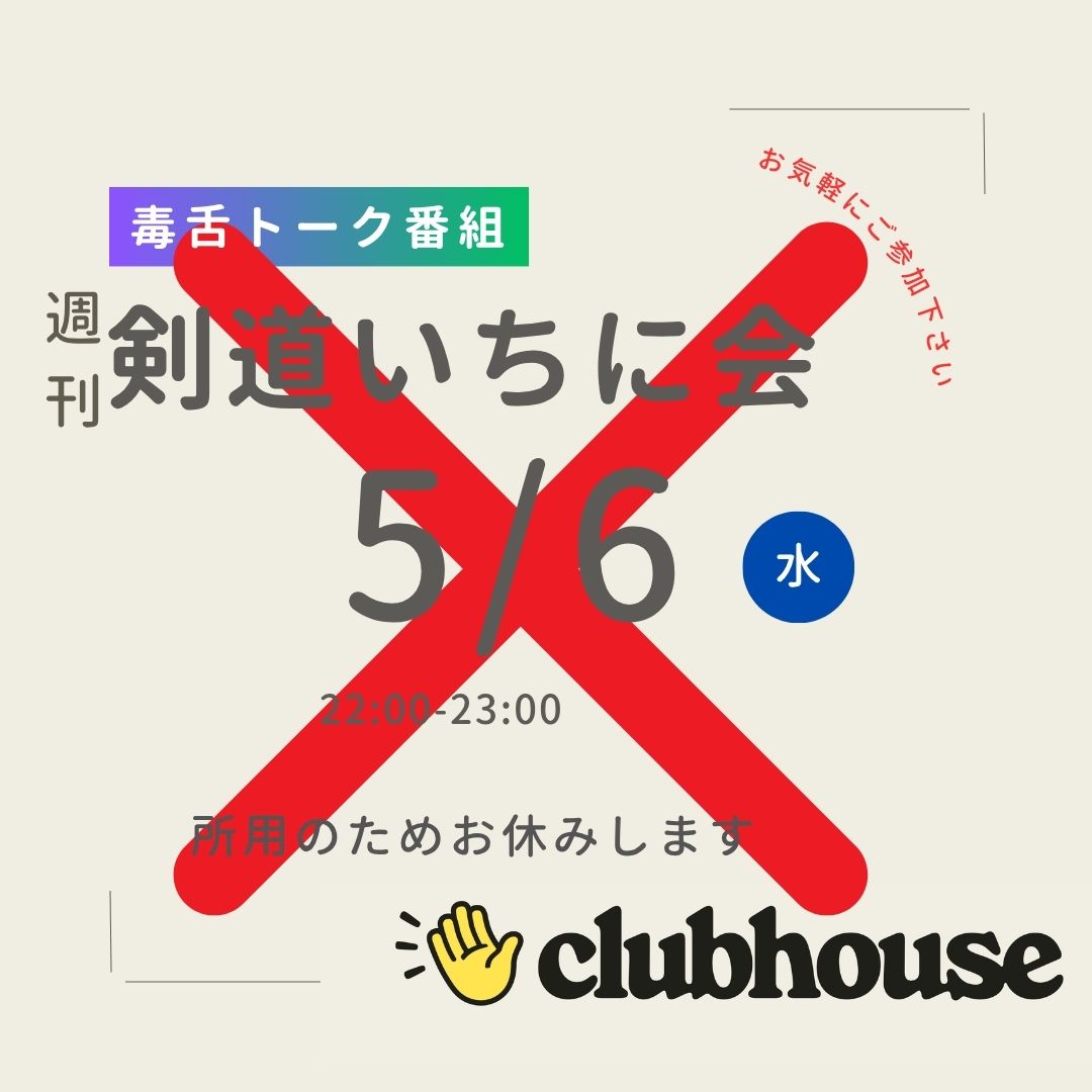 hidexii17's tweet photo. GW最終日、愚妻の買い物に付き合って、庭の草取りをして…と（たぶん＆とても＆自分的には＆稽古のダブルヘッダー以上にｗ）ヘヴィーな一日になりそうなので、今日のクラハは不本意ながらお休みとさせていただきます😁 https://t.co/LlxXsoeWZp