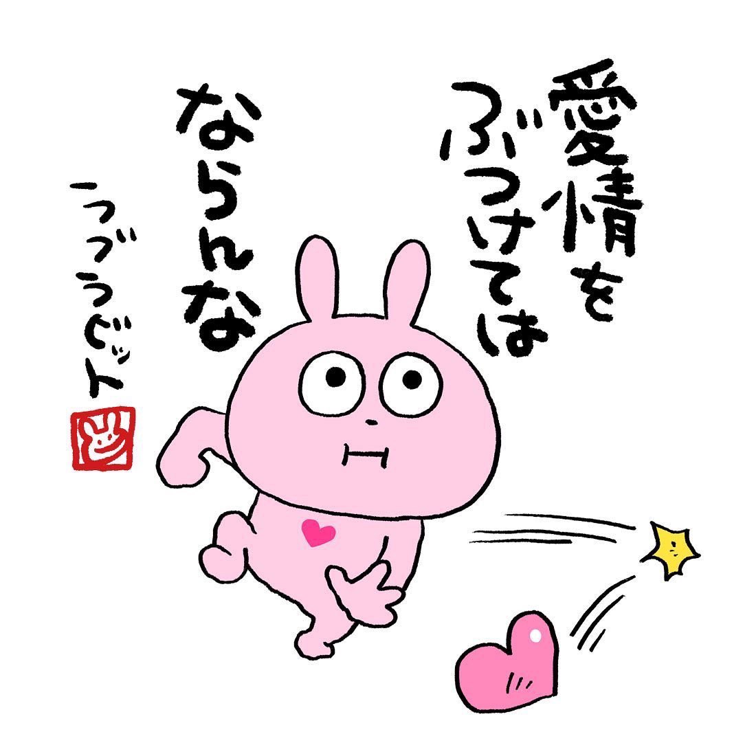 みぴラビット tweet media