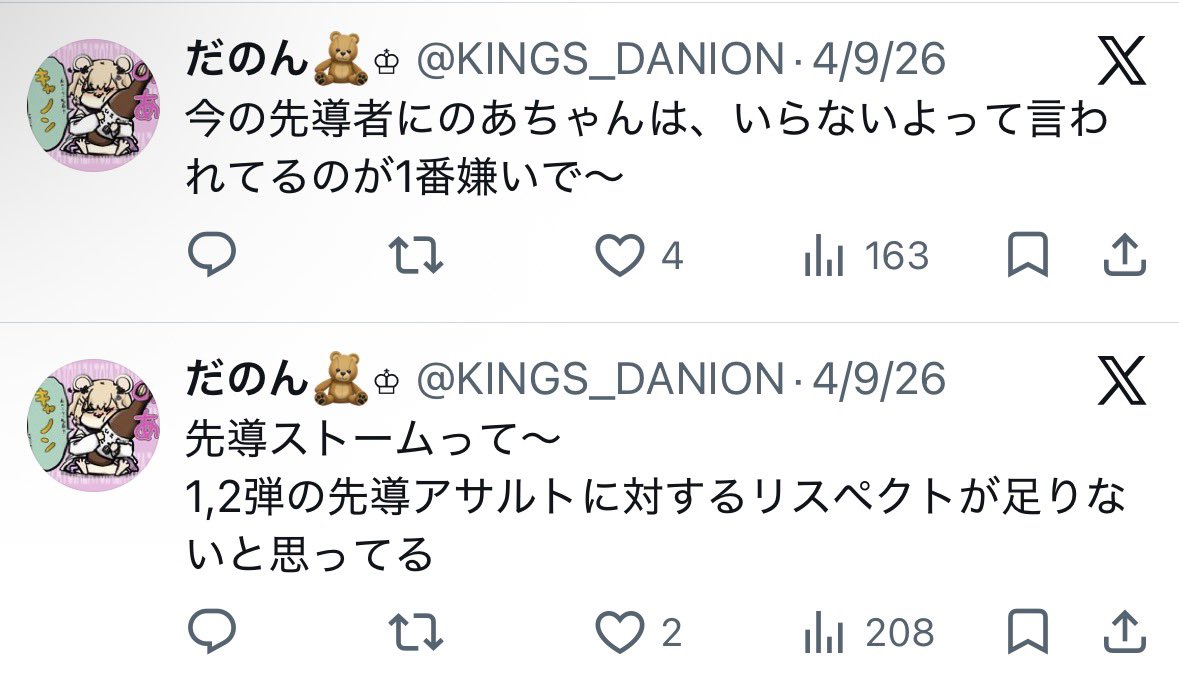 だのん🧸♔ tweet media