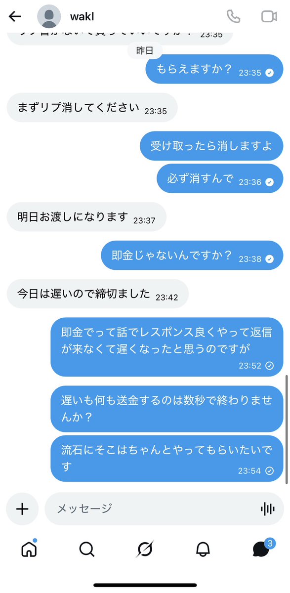 はむ tweet media