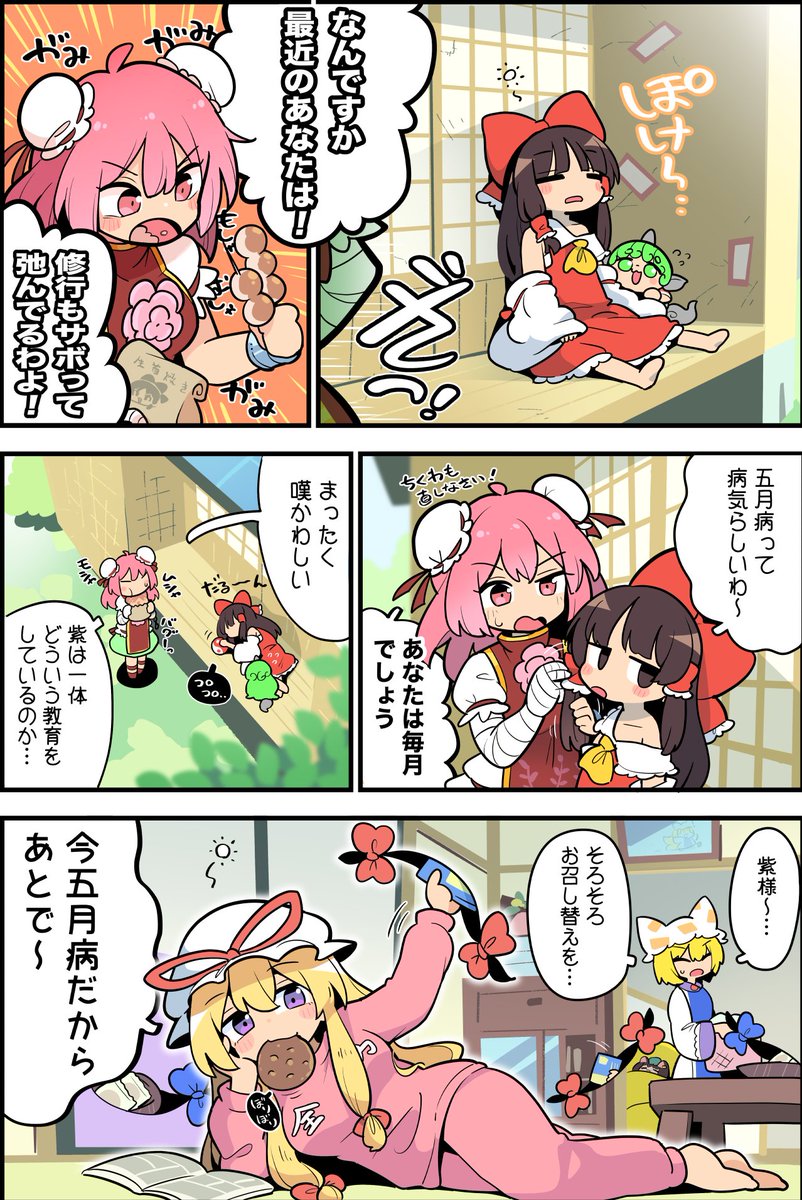 もや造@例大祭あ17ab tweet media