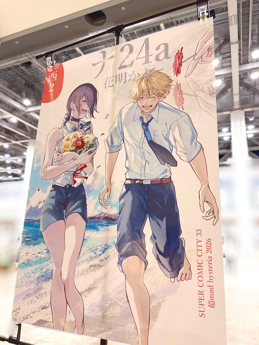 設営完了しました こちらのポスターが目印なので お気を付けてお越し 設営完了しました こちらのポスターが目印なので お気を付けてお越し