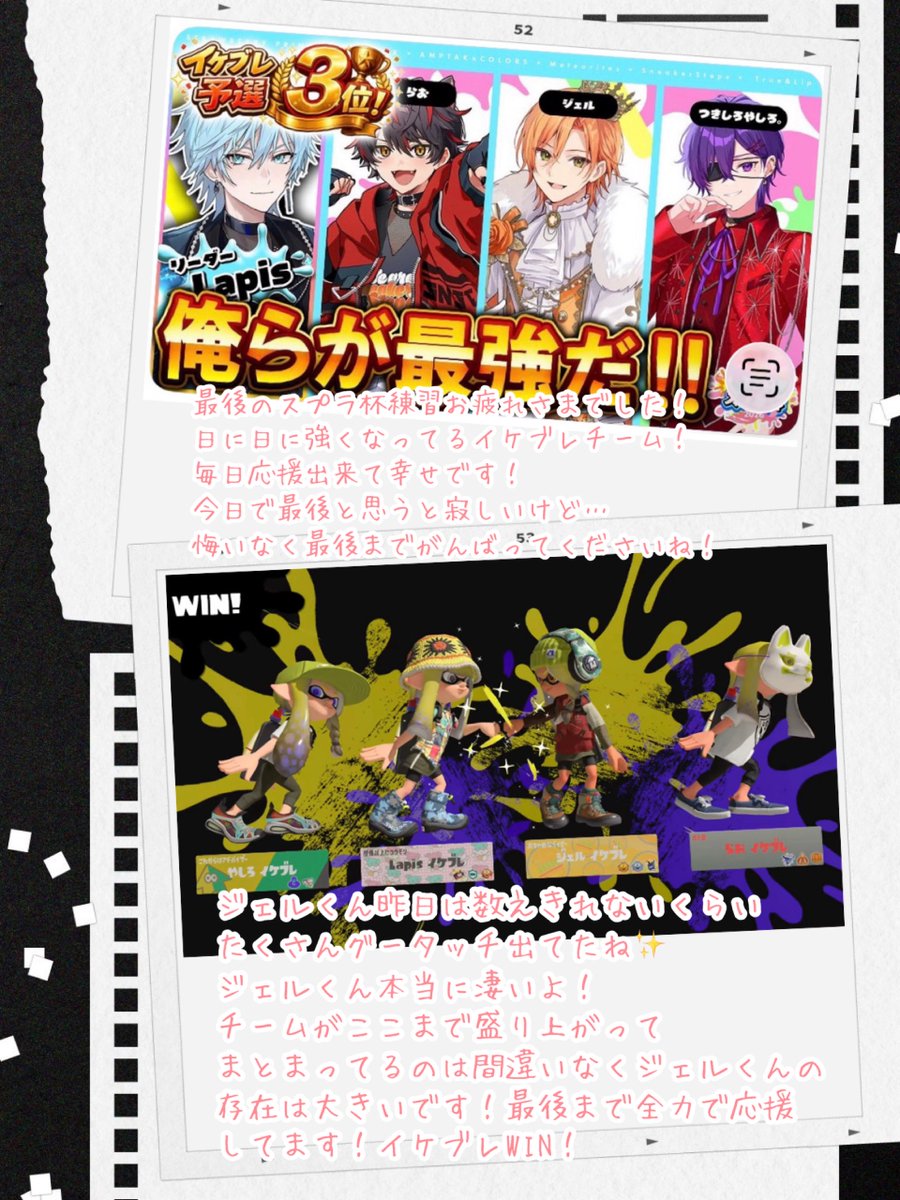 ジェルくんと