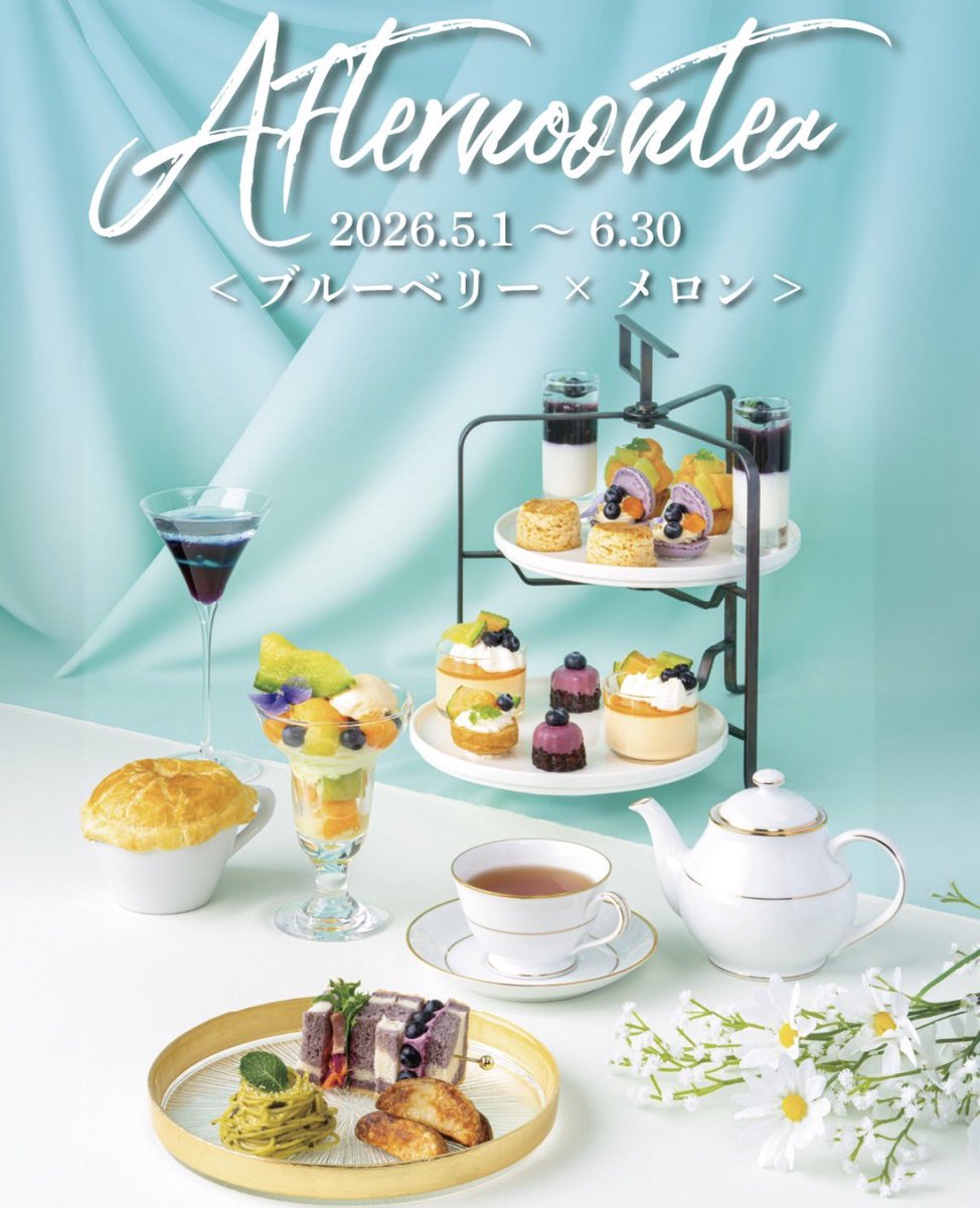 ／
「母の日のプレゼント」として
アフタヌーンティー×マジック
ゆったり楽しんでいただけるお時間のプレゼント
はいかがですか？🎁
＼

--------------🫐🫖☕️🍈

MAGIC × AFTERNOON TEA
　橋本昌也マジックショー
<  ブルーベリー×メロン  >

🍈🫐🫖☕️--------------