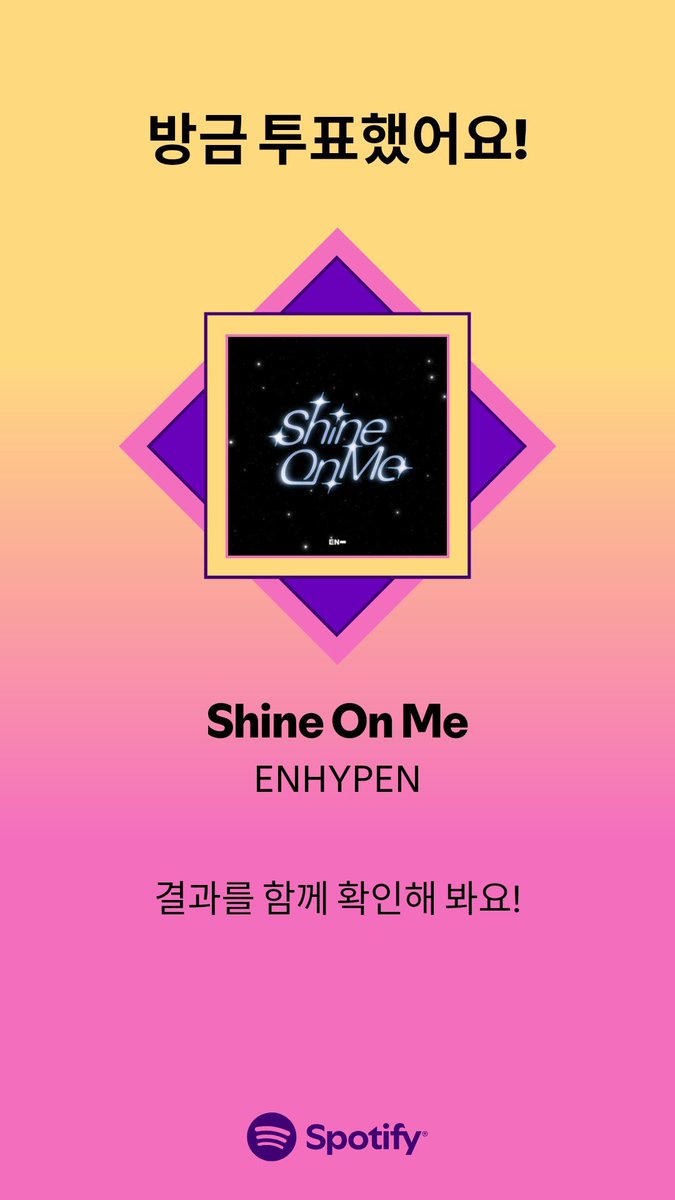 엔하이픈 투표총공팀 tweet media