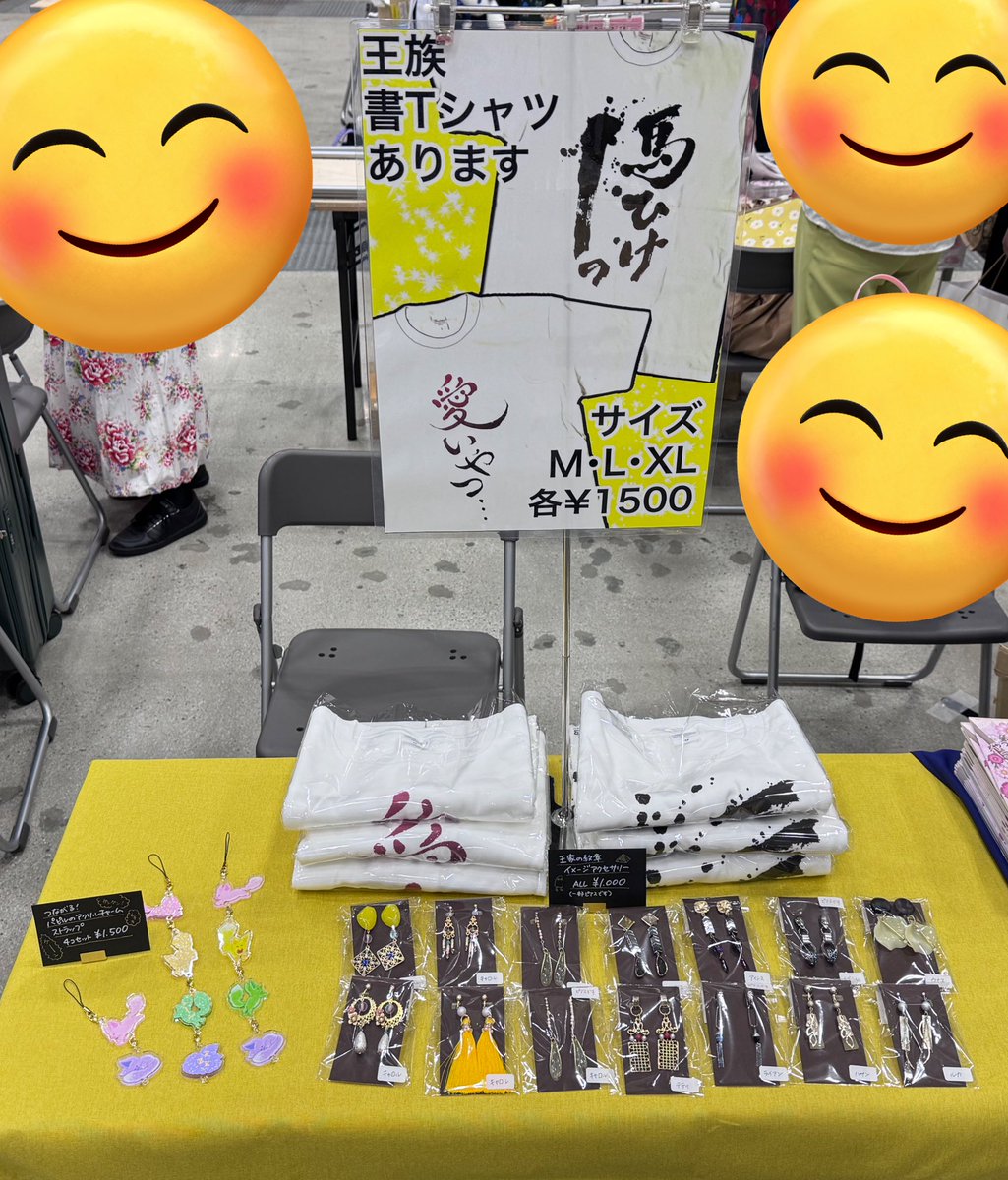 きなこ🐯5/6【王族の宴】東さ13a tweet media