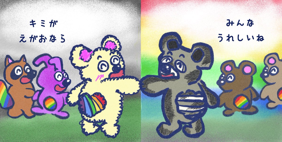 キミが笑顔ならみんなうれしいね。 / 全24ページのZINE絵本です☆ 800