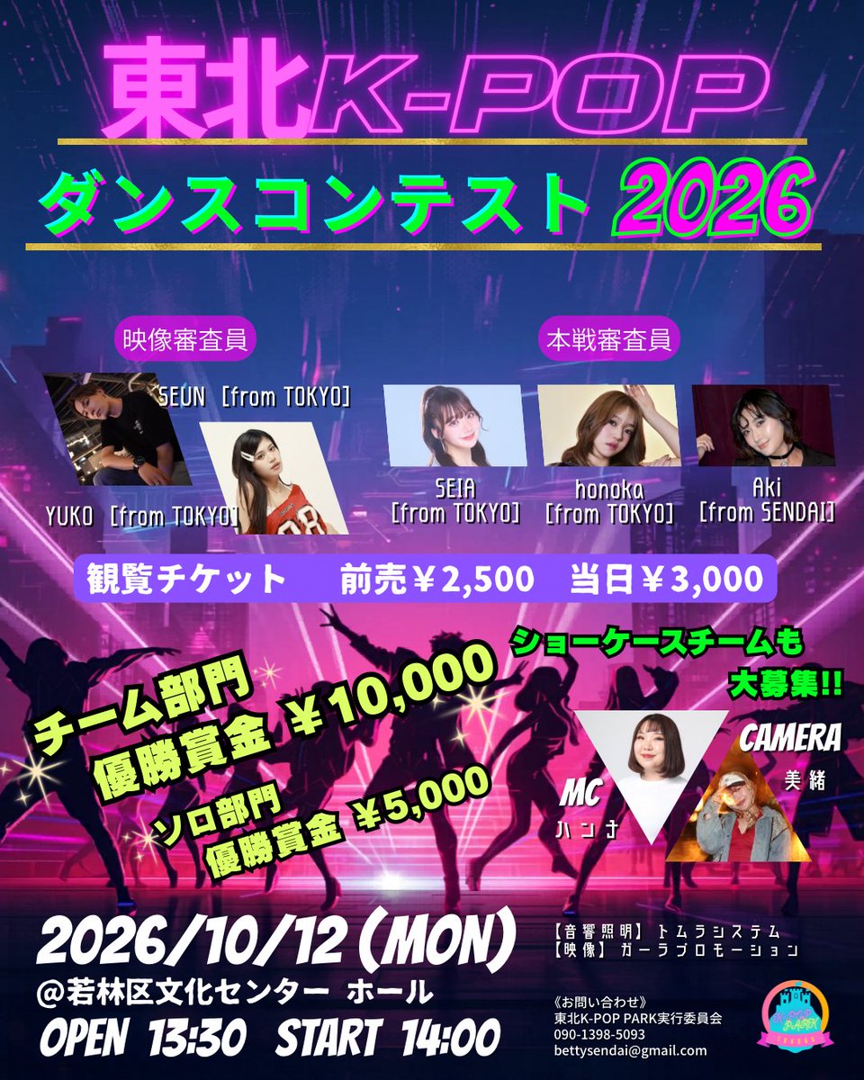 KPOPPARK1's tweet photo. #KPOPPARK1 
#KpopDANCE
#東北KPOPダンスコンテスト2026 https://t.co/YSZPVY1G76