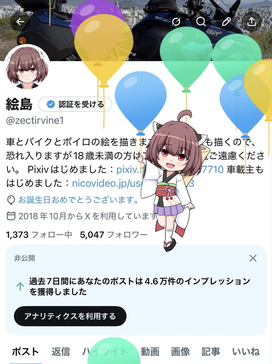 絵島 tweet media