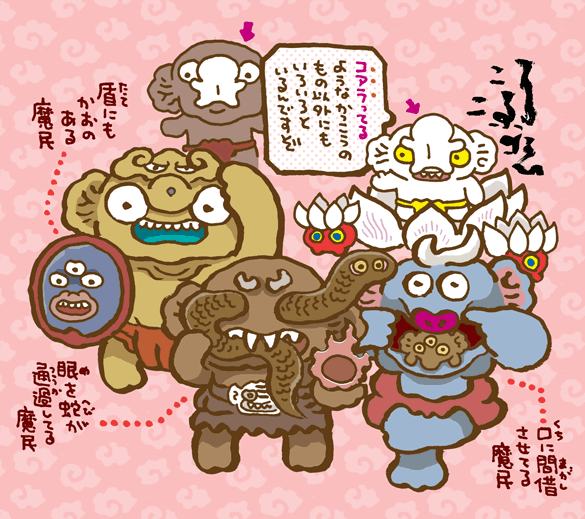 #妖界東西新聞 【コアラってる魔民以外にも】 https://t.co/Jo035IR5T6 