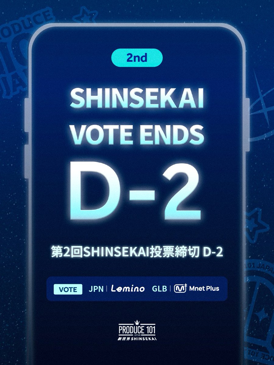 PRODUCE 101 JAPAN 新世界 tweet media