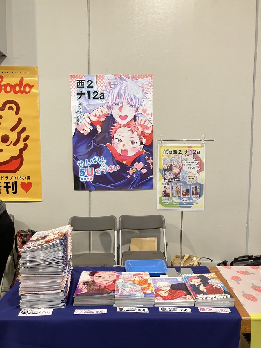Chacosvkebe2's tweet photo. 五悠ちゃんスペースで設営完了いたしました！
本日は雪さんといっきゅうさんがお手伝いしてくださってます🥹🙏✨✨✨
よろしくお願いします！

このポスターが目印です〜

イベント終了後ポスターを貰って下る方はリプにてご連絡ください🙇✨ https://t.co/ZFrGGpIiaq