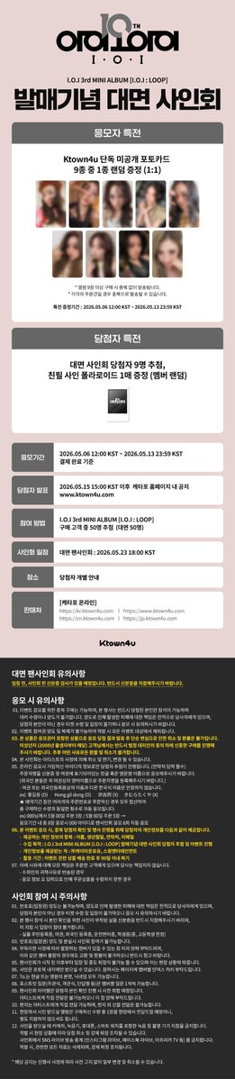 Ktown4u_official tweet media