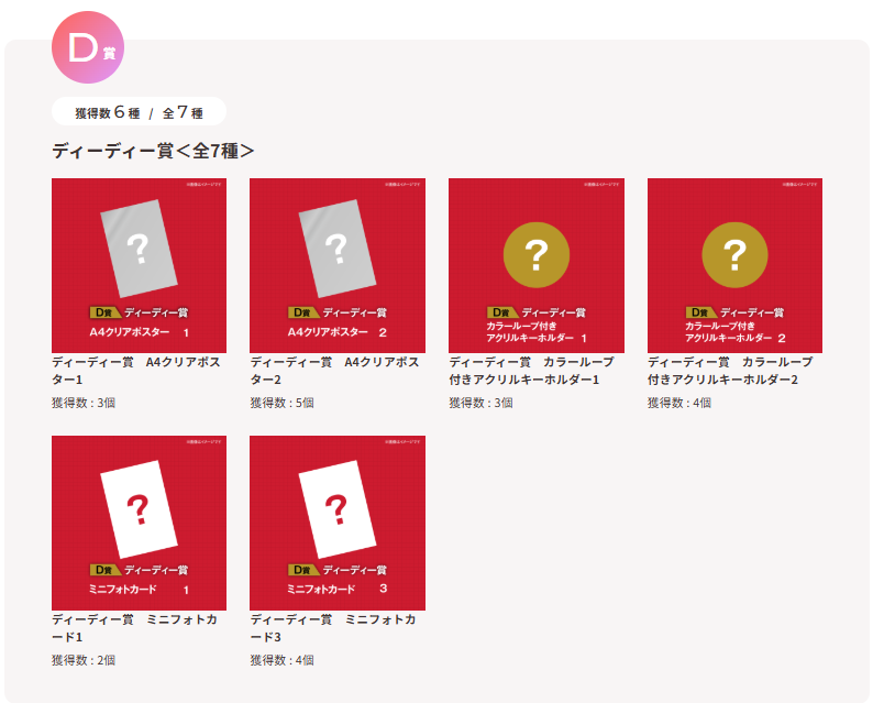 _holly_tree_'s tweet photo. 譲渡　交換
名古屋ダイヤモンドドルフィンズ　ドルフィンズ　くじ
Pikzy　GAME SCENE

譲）
B賞　3　4
C賞　2　3　4　5　7　8　11　14　15　17　30
D賞　ミニフォトカード2以外
E賞　3　15　17　20　22　24

求）ミニフォトカード　1　2　10　13
定価＋送料

E賞コンプ目的です
お気軽にお声掛け下さい https://t.co/788v9eFQeO