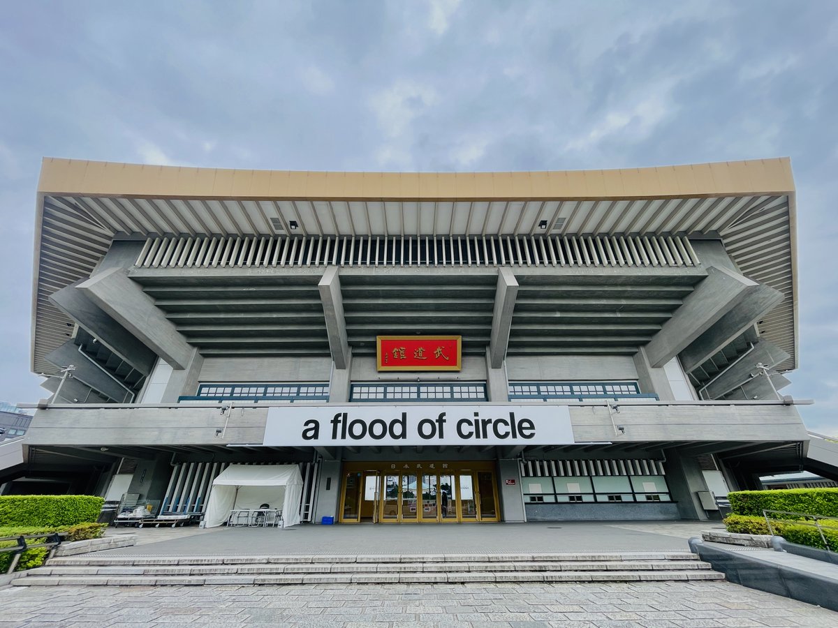 afoc_official's tweet image. 【当日券情報】

2026年5月6日(水祝)
a flood of circle 20周年記念
LIVE AT 日本武道館
🎟️¥8,200-(全席指定)/¥6,000-(学割)

【購入方法】
①会場：14:00〜 ※現金のみ
②プレイガイド
【ぴあ】w.pia.jp/t/afloodofcirc…
【イープラス】eplus.jp/afloodofcircle/

#AFOC日本武道館