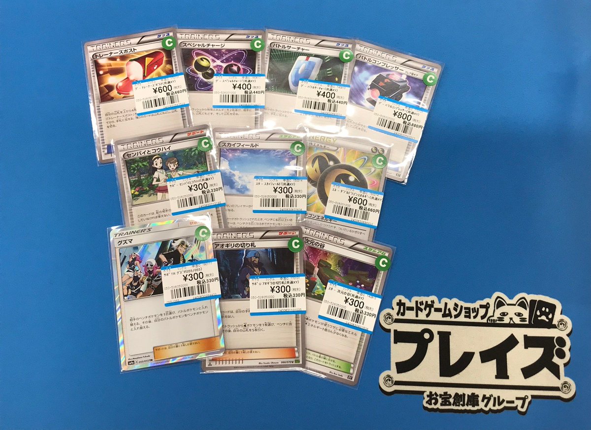 入荷情報】 #ポケカ エクストラデッキパーツ お買取させていただきまし