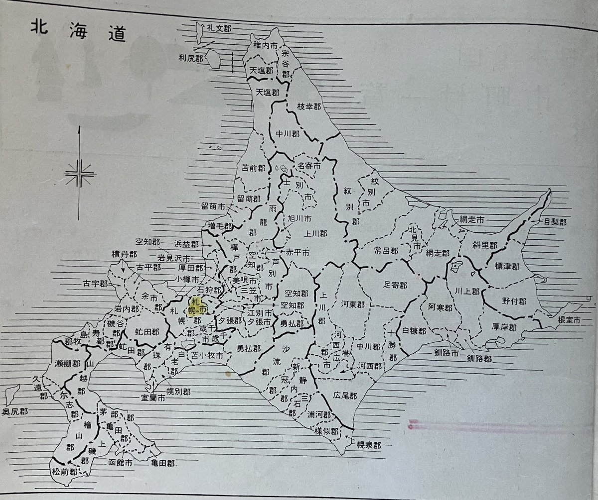 1960(昭和35)年 北海道行政区分