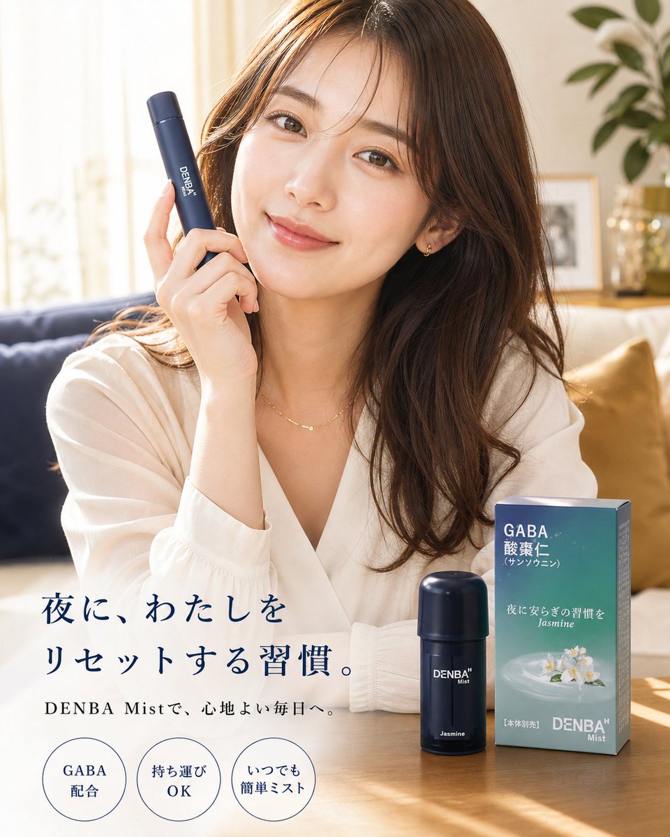 DENBA Mist tweet media