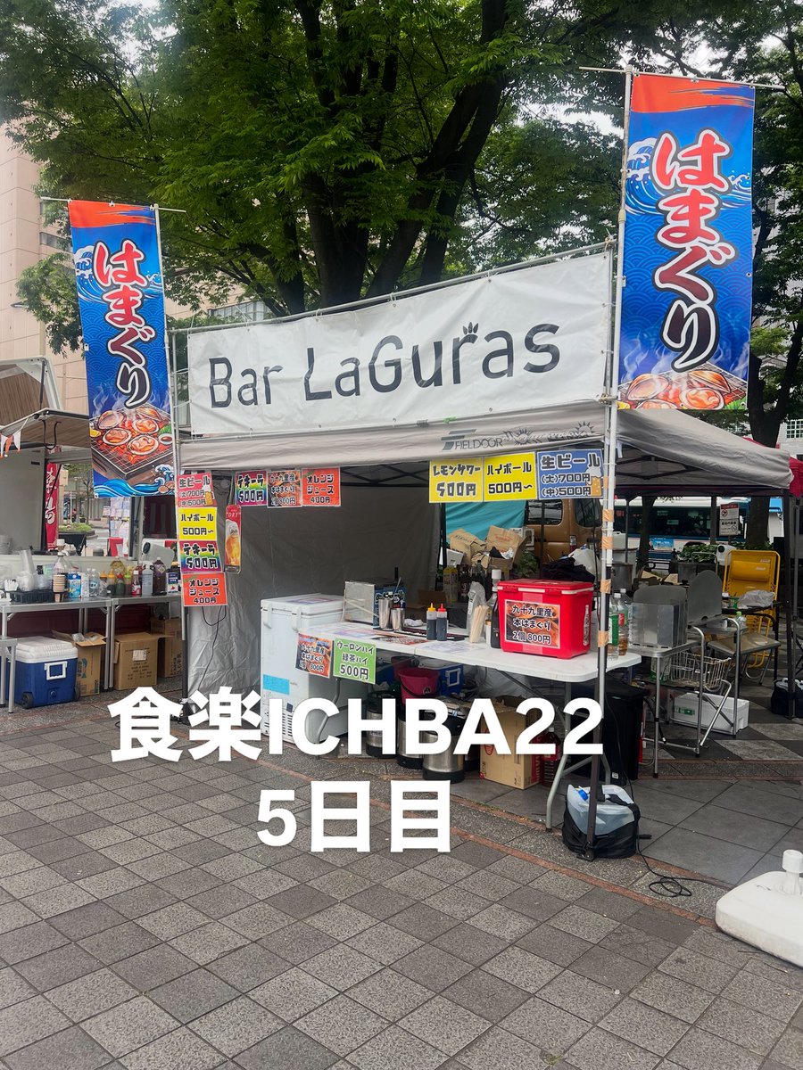 hookahs_bar's tweet photo. ハマグリも残りわずか！！

 #食楽ICHBA #千葉市 #千葉市中央区 #千葉中央公園 https://t.co/1Q045jGhRv