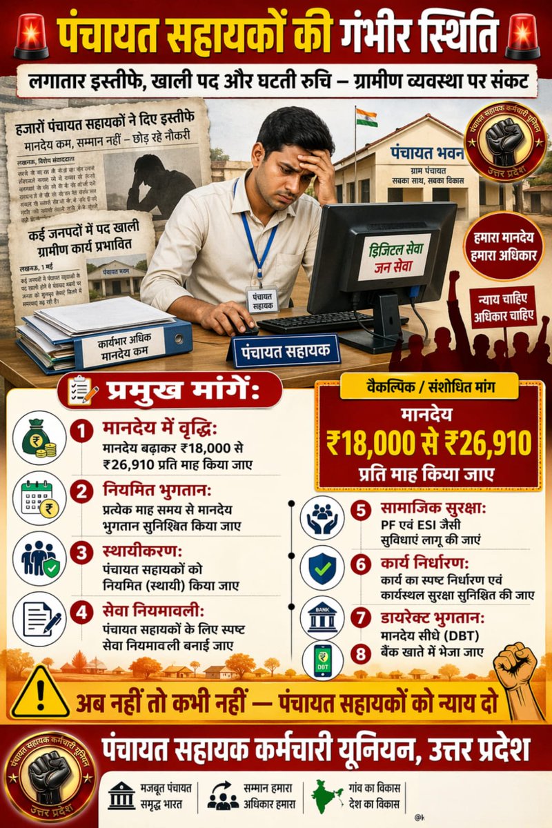 RAMESH KUMAR tweet media