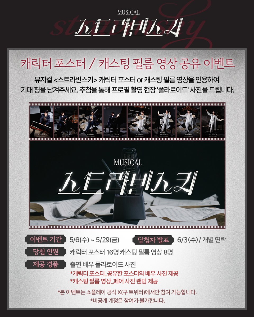 (주)쇼플레이 tweet media