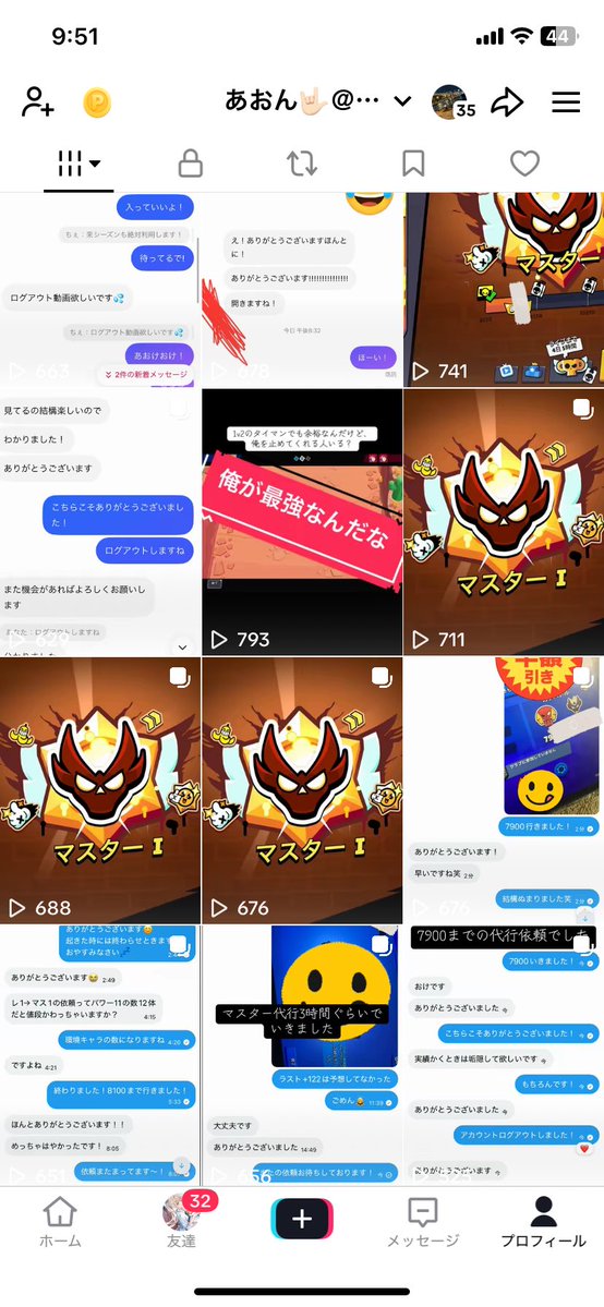 あおん🤟🏻#ブロスタ代行 tweet media