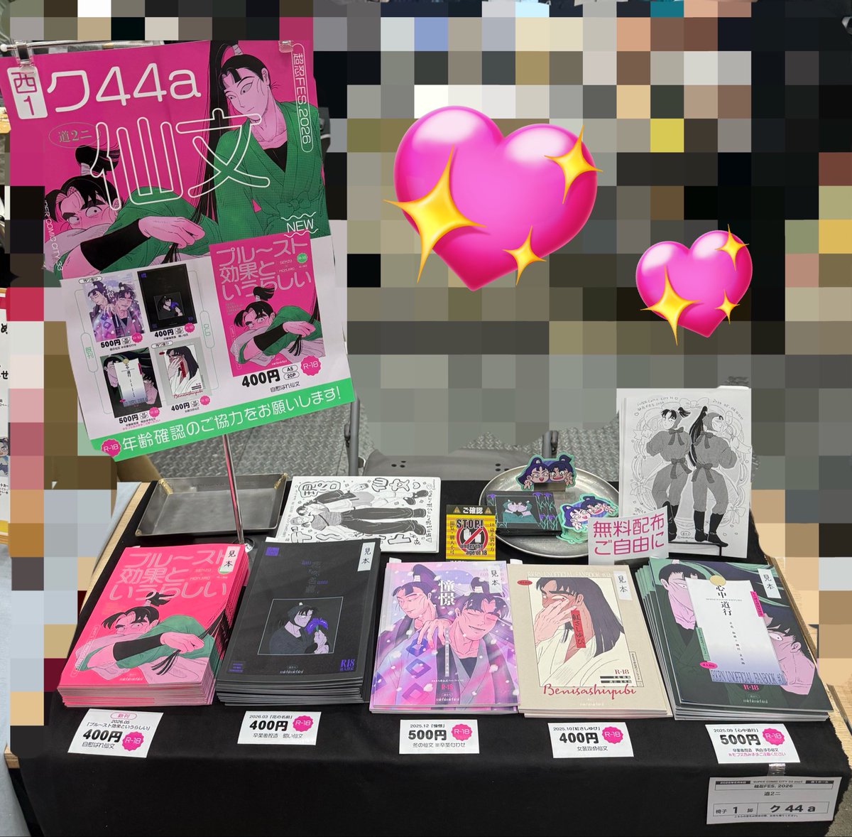 ソ荘💗ｽﾊﾟｺﾐ5/6 西1ク44a tweet media
