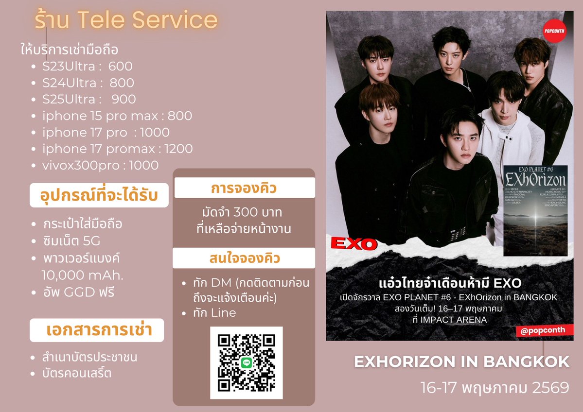 Tele Service 🥰 (แอคโดนระงับ) ทักไลน์เลยค่ะ tweet media