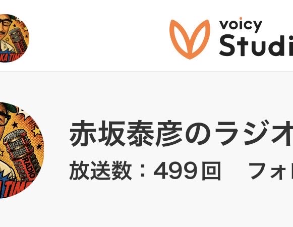赤坂泰彦 tweet media