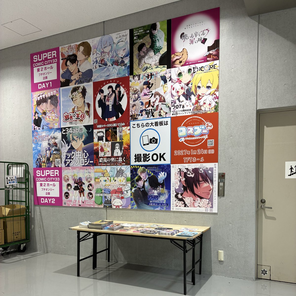 F6有志プチ「宇宙が騒めく6秒前」＠10/11家宝 tweet media