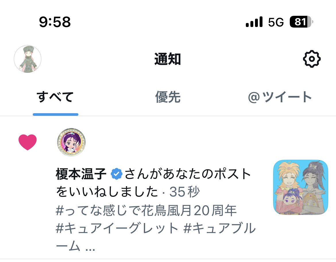 風間 義介@カクヨムorプリキュア二次創作 tweet media