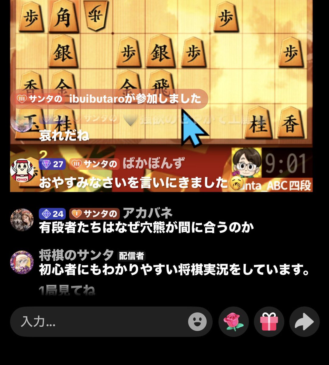 将棋のサンタ tweet media