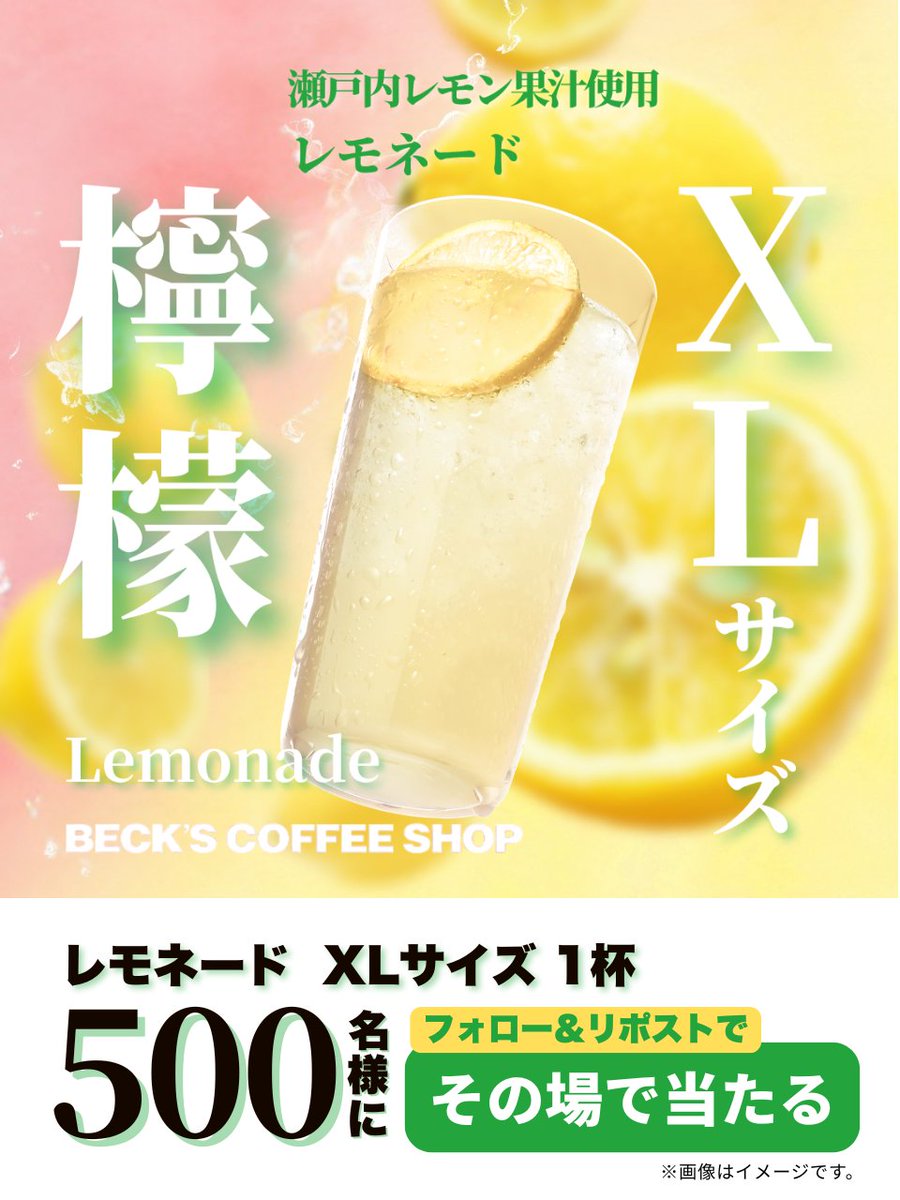 ベックスコーヒーショップ tweet media