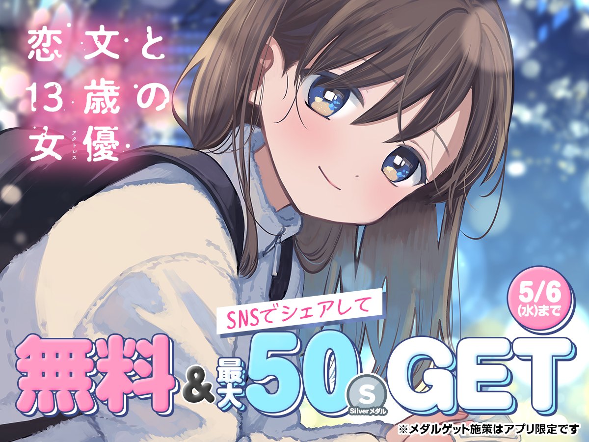 FUZコミックス✨新刊キャンペーン／ 🔴恋文と13歳の女優 🔵囚人転生