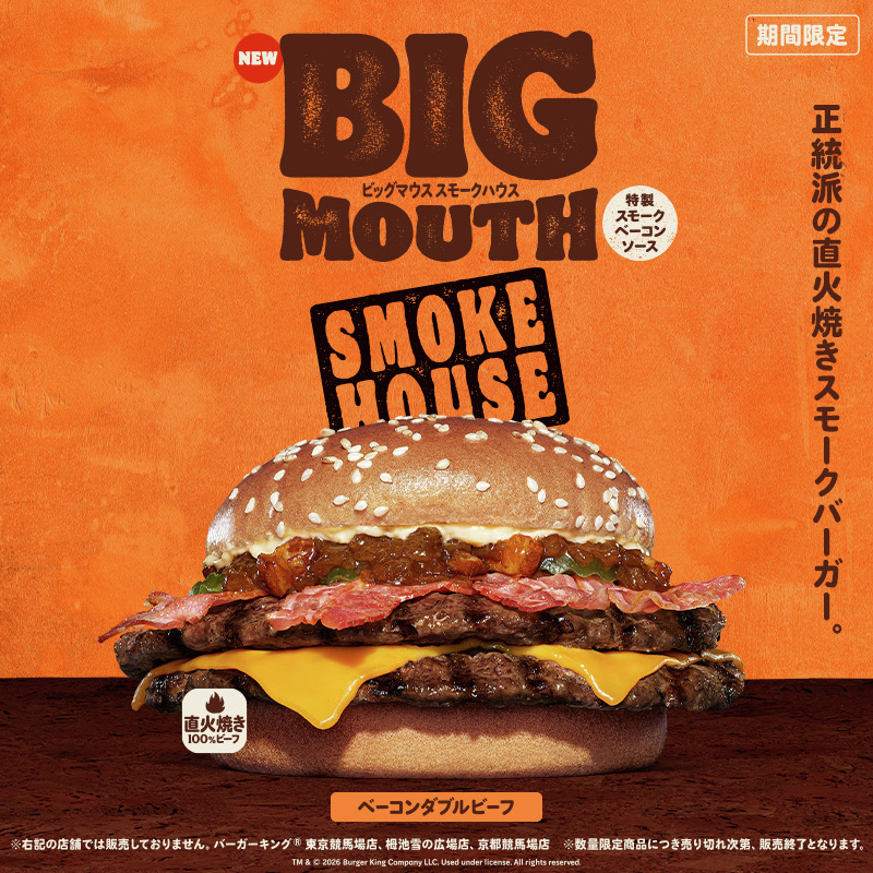 バーガーキング・ジャパン (@BURGERKINGJAPAN) / Posts / X