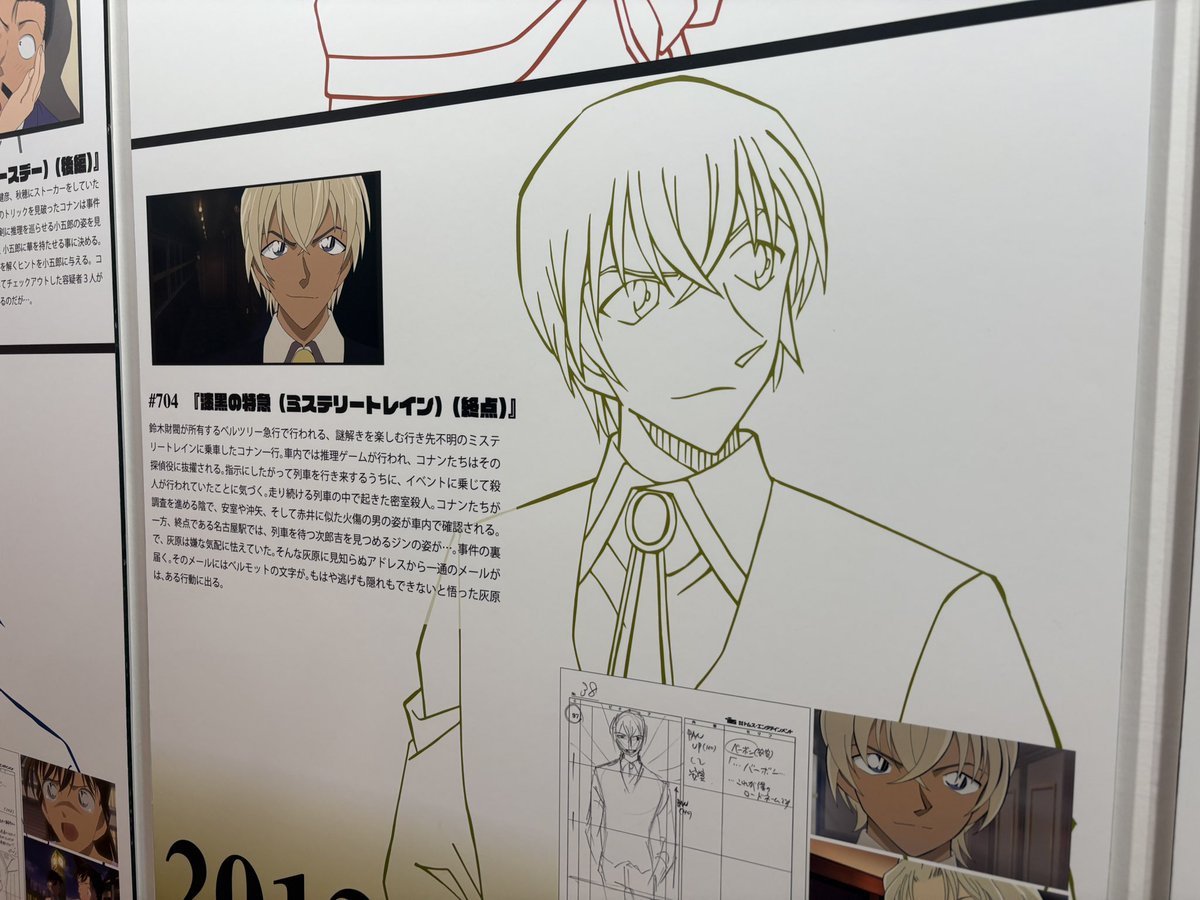 【公式】放送30周年記念 名探偵コナン展 tweet media